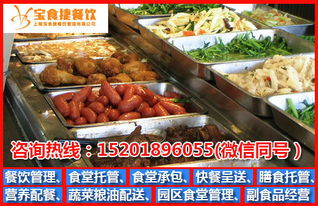 上海浦东食堂托管公司哪家好