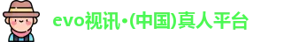 evo视讯